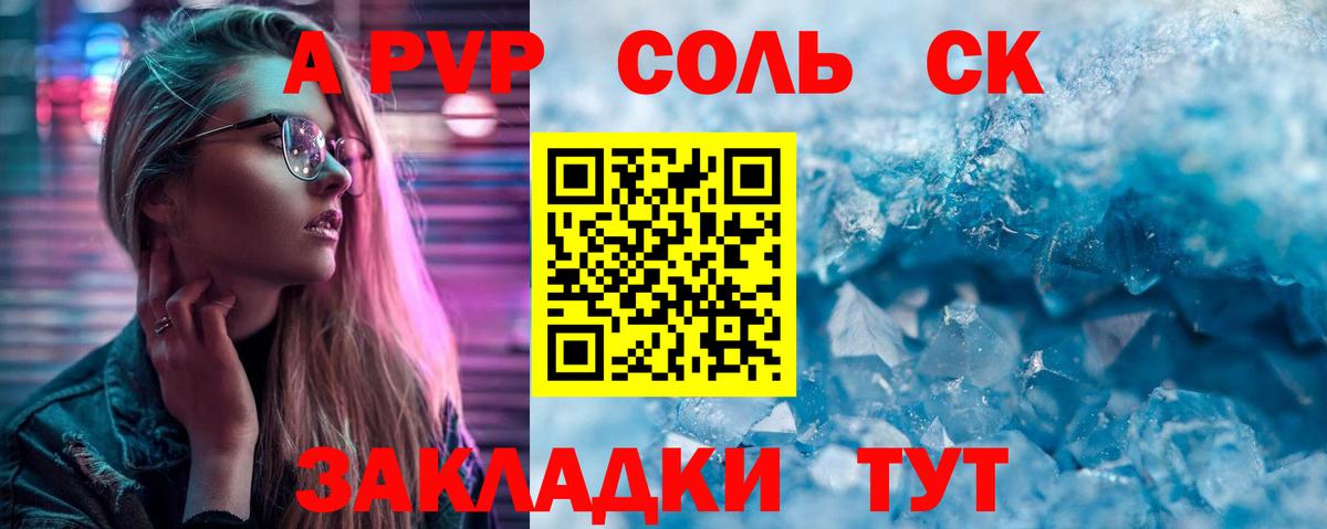 A PVP крисы CK Осинники