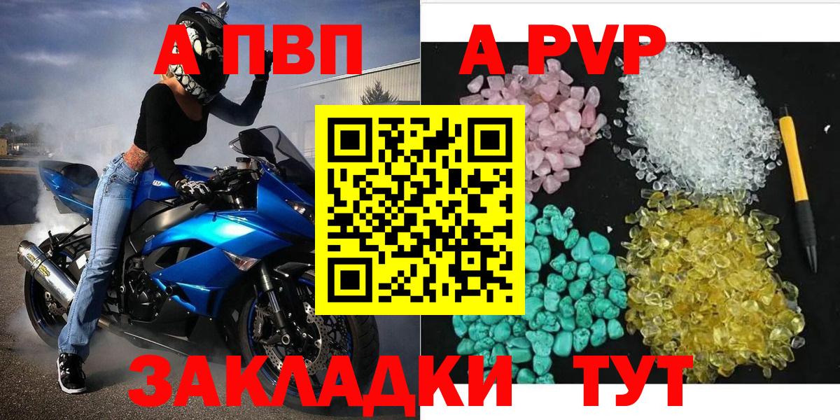 А ПВП Соль  Вход с VPN  A PVP СК  Осинники  A-PVP СК 