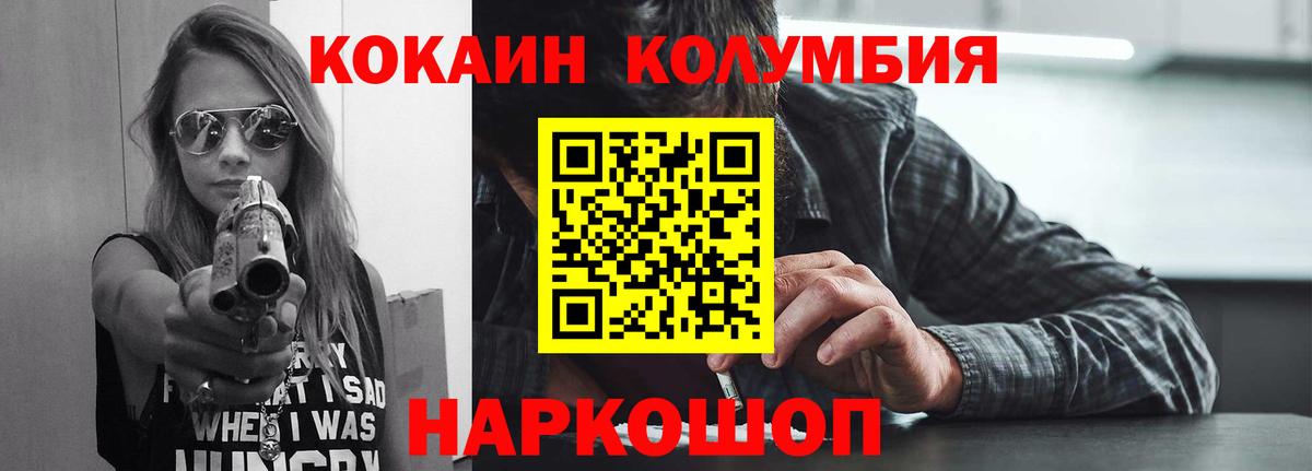 Осинники  Cocaine Columbia  Cocaine  COCAIN Эквадор  Вход с VPN 