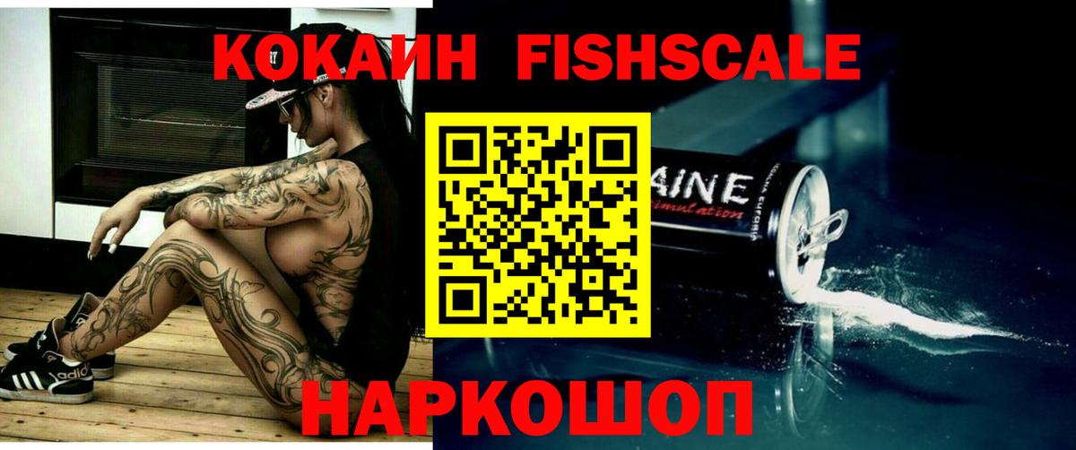 COCAIN Колумбийский Осинники