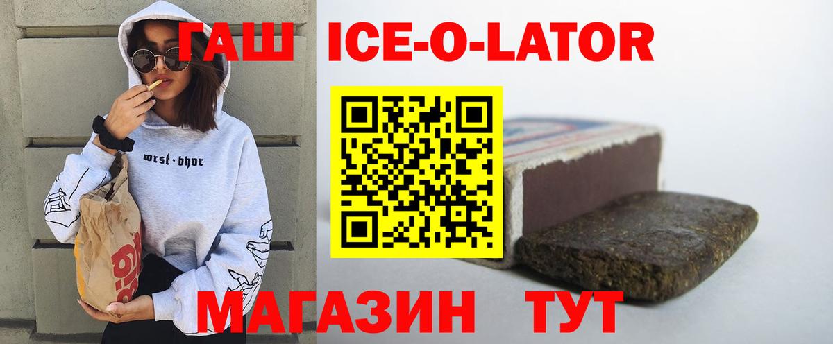 ГАШ Cannabis  Вход с VPN  Осинники  Гашиш hashish 