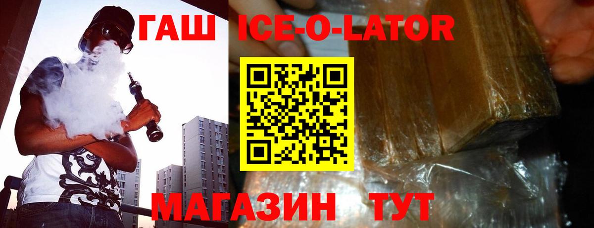 ГАШ hashish Осинники