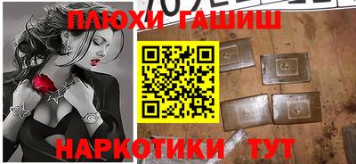 синтетический гашиш Свободный