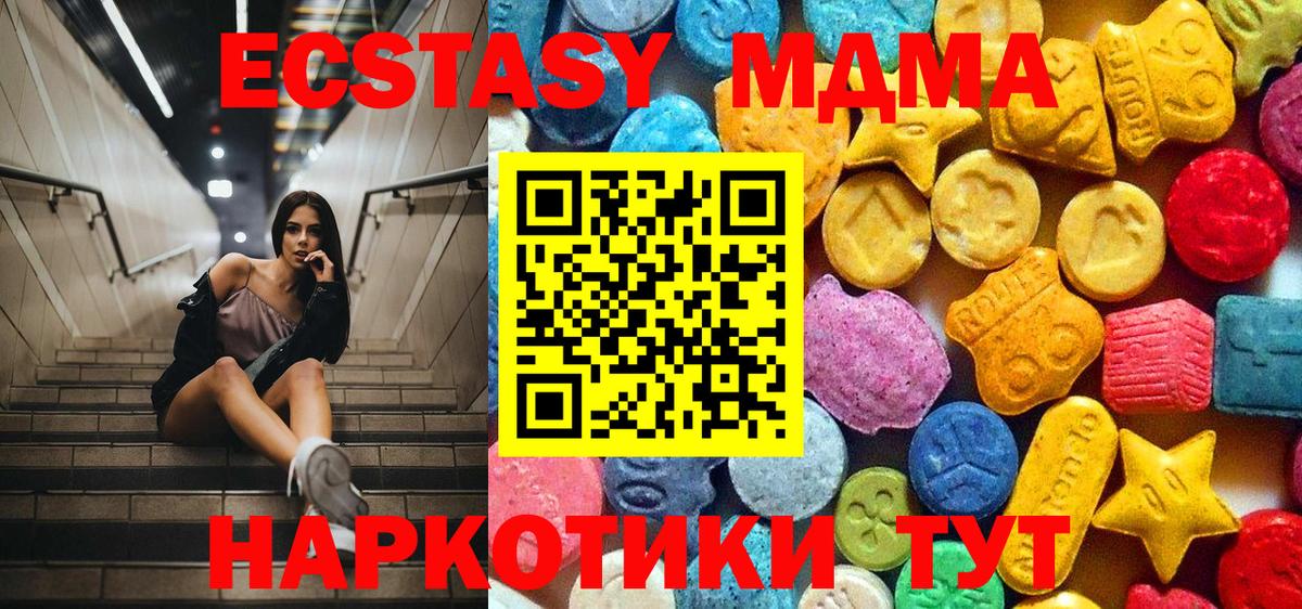 МДМА  MDMA молли  Осинники  Вход с VPN  MDMA молли 