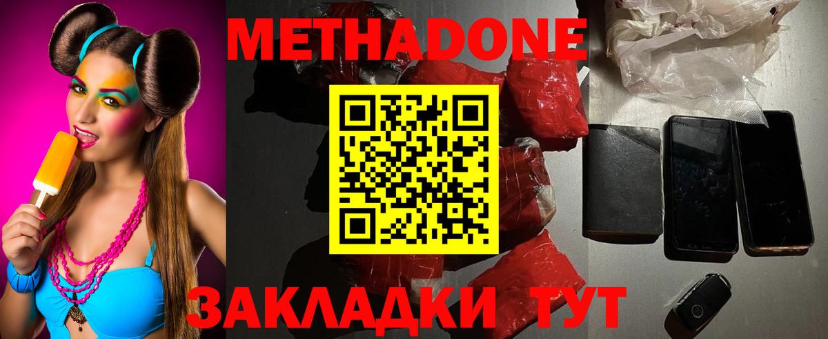 нарко площадка клад  МЕТАДОН мёд  Вход с VPN  Осинники 