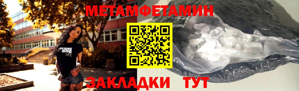 МЕТАМФЕТАМИН пудра Осинники
