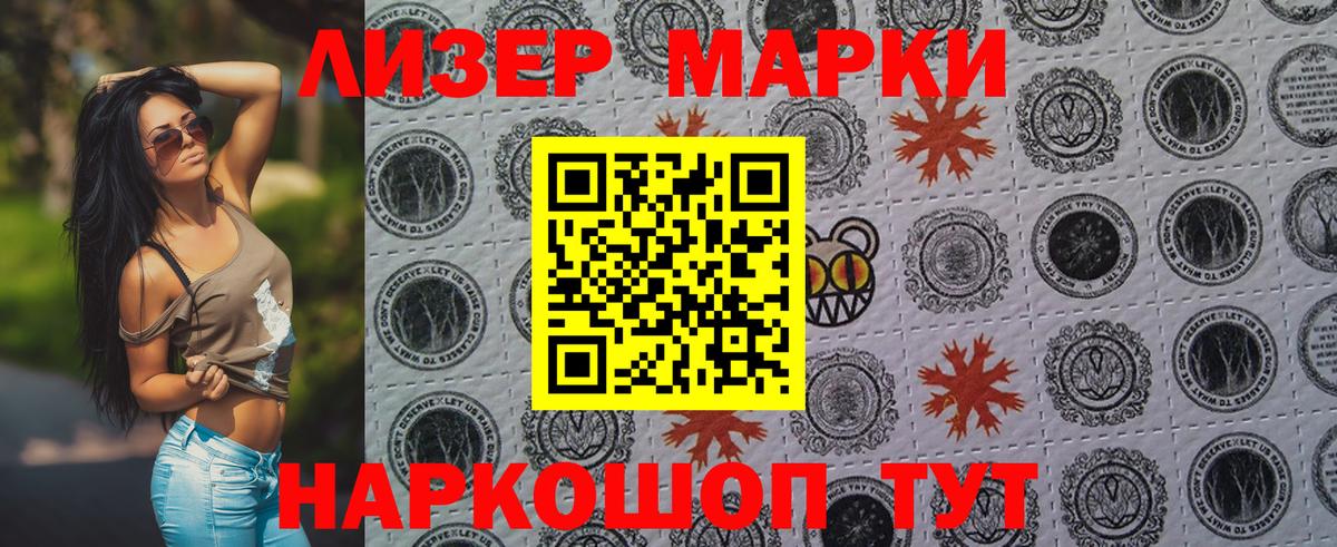 Марки NBOMe 1,5мг  Марки N-bome  Осинники  Вход с VPN  Марки NBOMe 1,5мг 