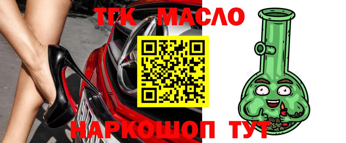 Дистиллят ТГК вейп Осинники
