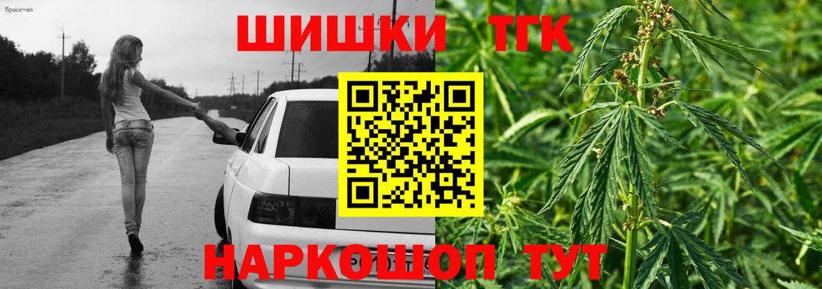 Марихуана Ganja Осинники